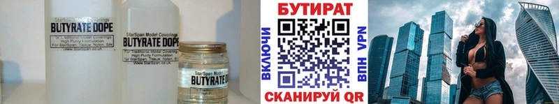 БУТИРАТ BDO 33%  дарнет шоп  Нововоронеж 