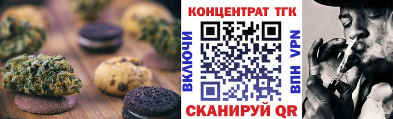 MEGA маркетплейс  Нововоронеж  Печенье с ТГК марихуана 