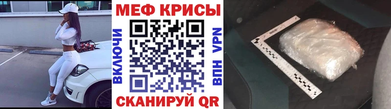 где купить наркоту Нововоронеж Мефедрон мука