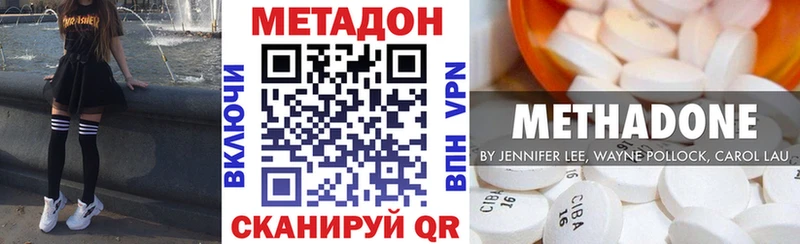 Метадон VHQ  Нововоронеж 